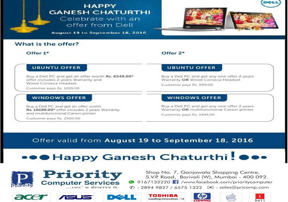 DELL Ganesh Chaturthi Offer